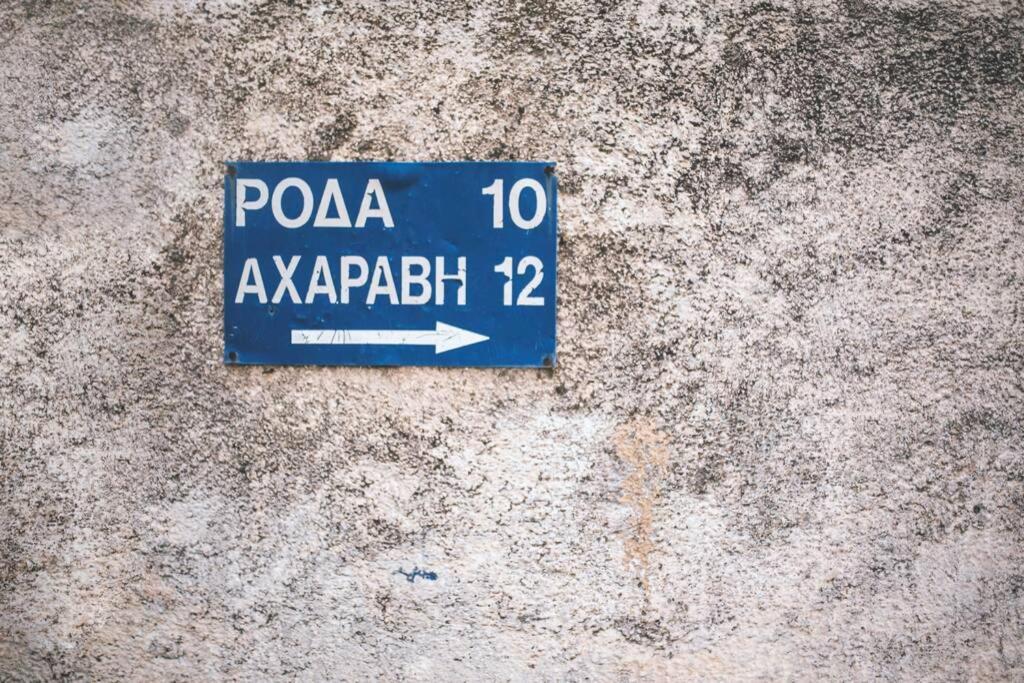 Apartamento Spiti Maria Valanio Exterior foto